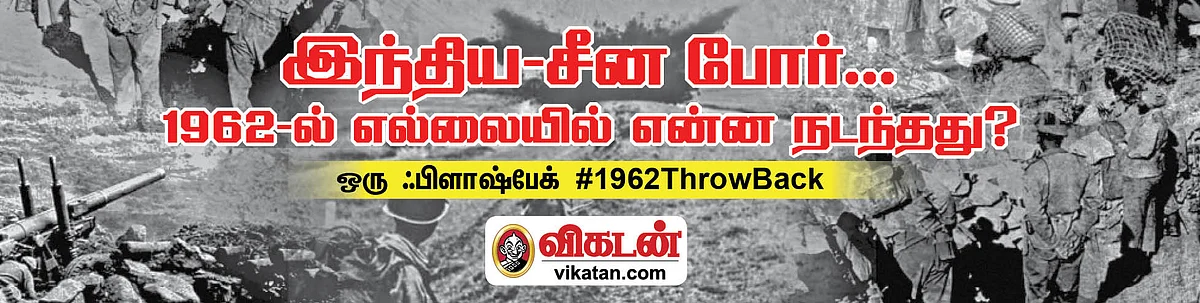 இந்தியா - சீனா போர்