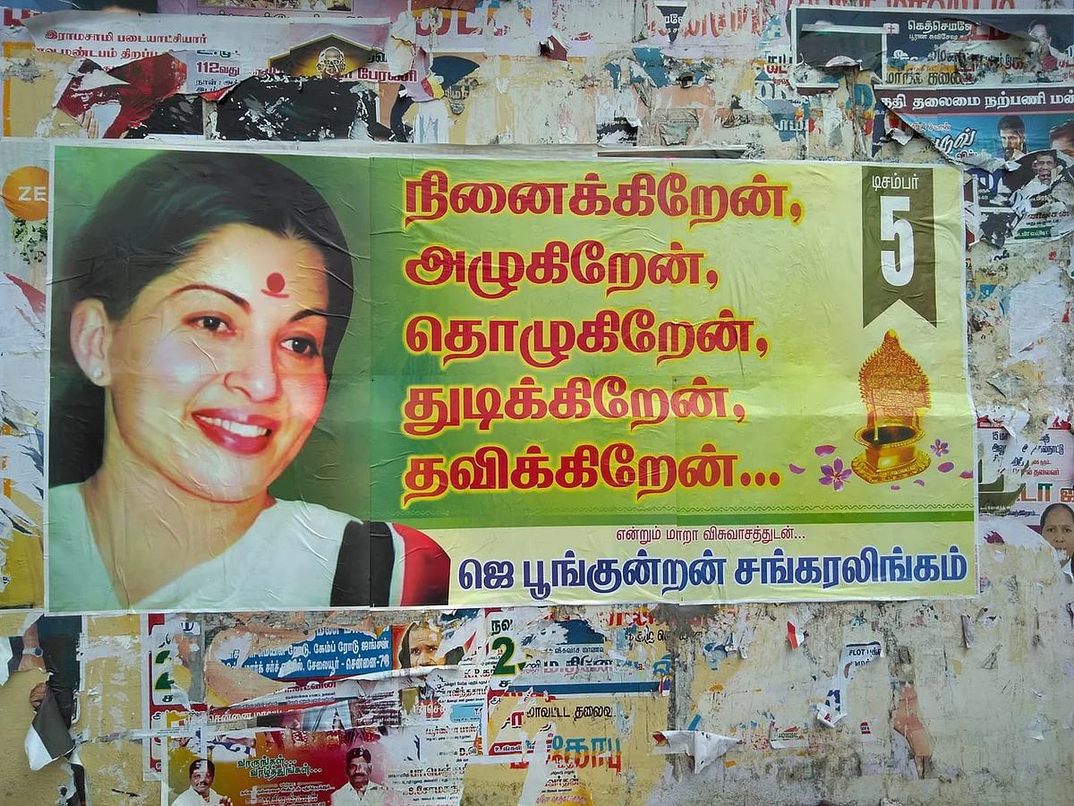 பூங்குன்றன் ஒட்டிய போஸ்டர்