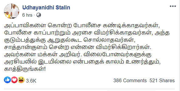 உதயநிதி போஸ்ட்