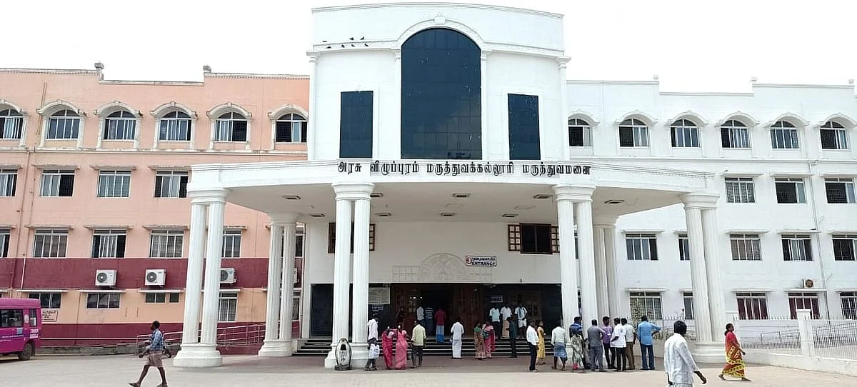 விழுப்புரம் முண்டியம்பாக்கம் அரசு மருத்துவமனை, மருத்துவக்கல்லூரி