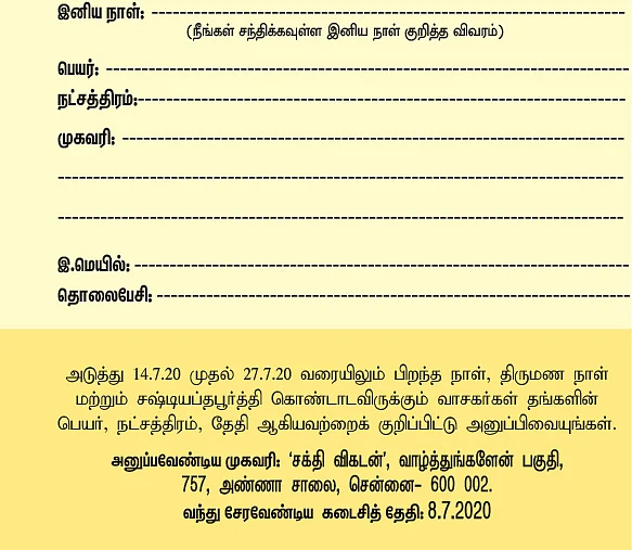 வாழ்த்துங்களேன்!
