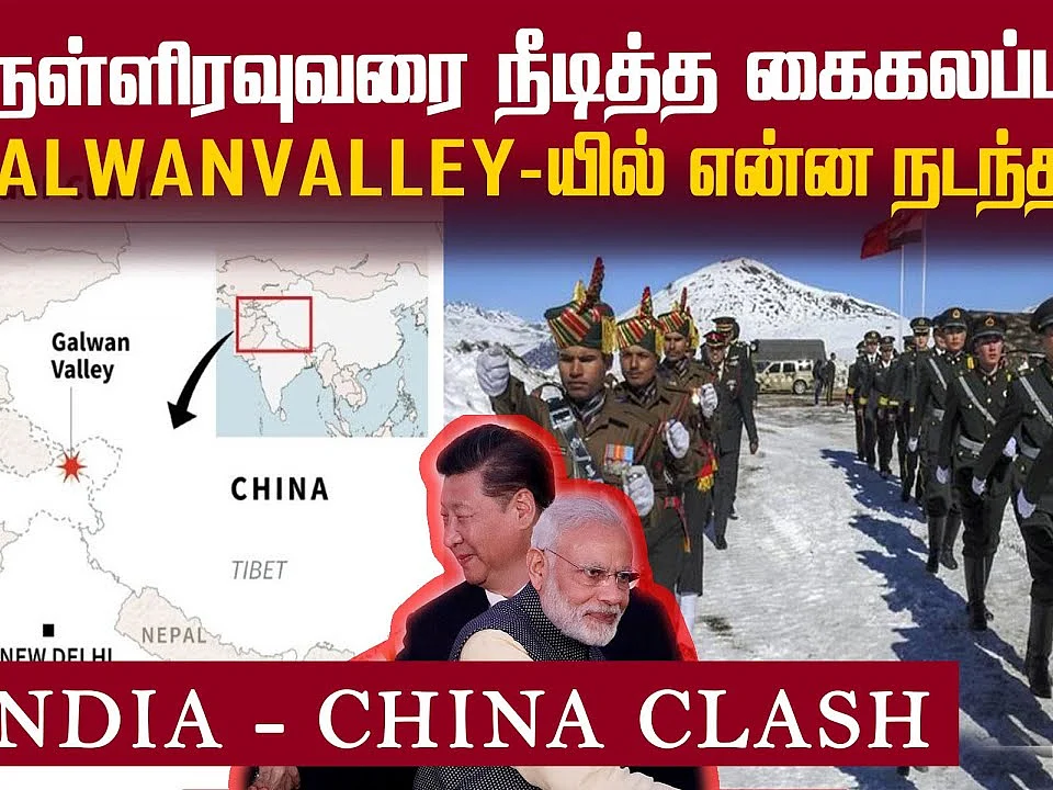 #GalwanValley மோதல்: India - China கடுமையாக மோதிக்கொண்டது ஏன்? #IndiaChinaFaceOff