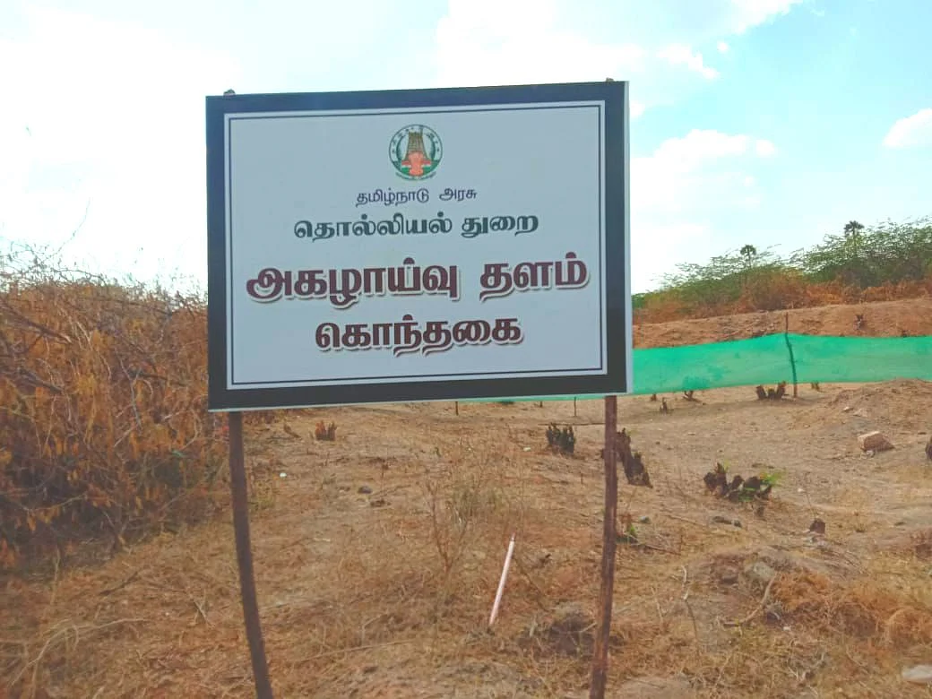 கொந்தகை