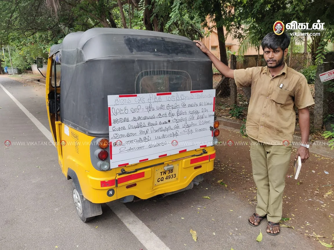 ஆட்டோ நாகராஜ்