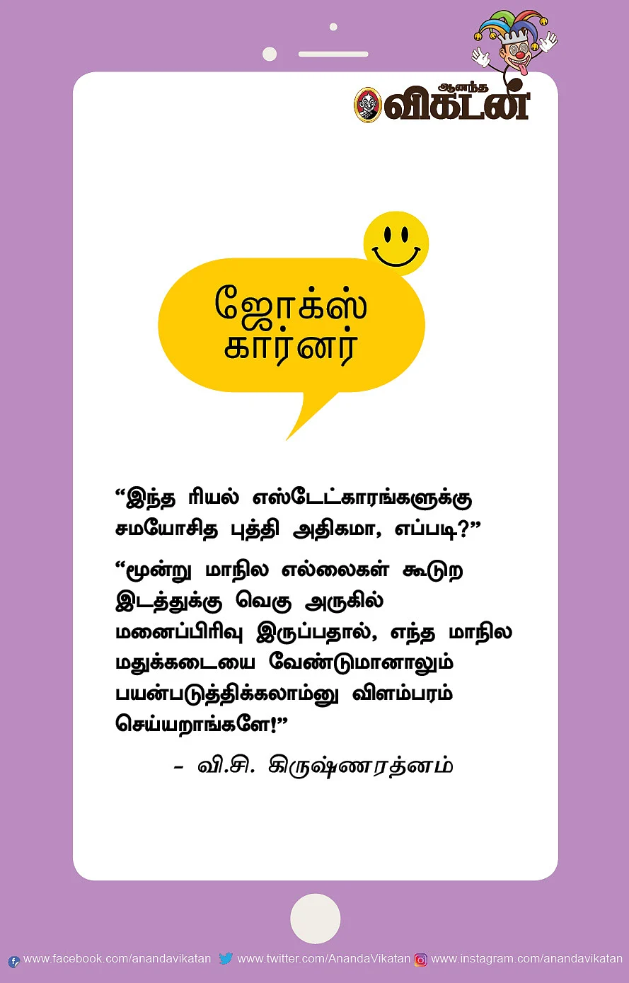 என்னது குவாரன்டீன் ரூமா ..?