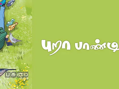 ஒரு செடியில் 12 கிலோ கத்திரி!