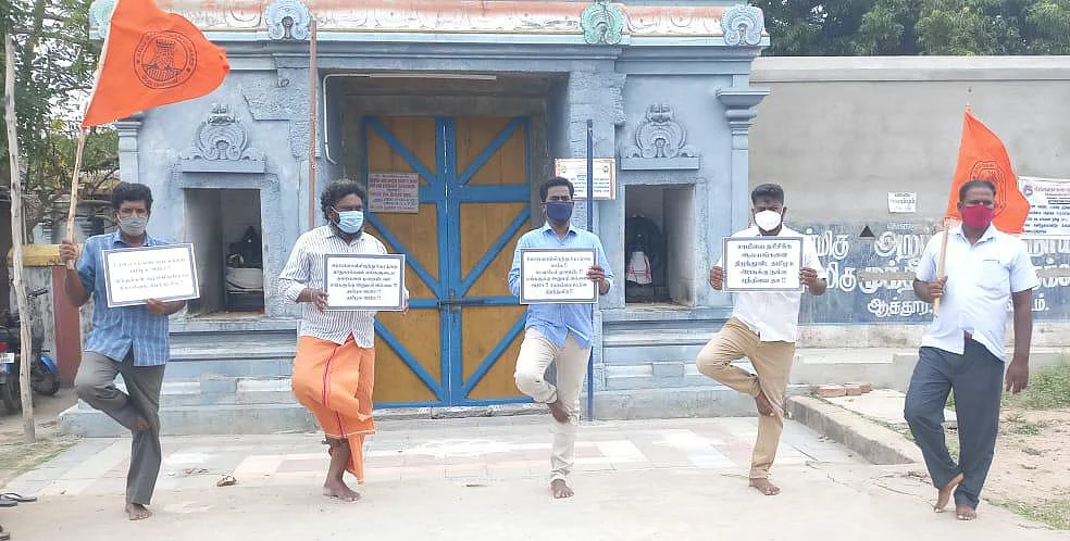 செங்கல்பட்டில் இந்து முன்னணி அமைப்பினர் ஆர்ப்பாட்டம்