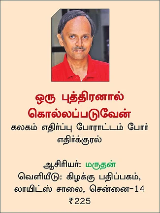 39 பெண்கள் - பிரமிப்பை ஏற்படுத்தும் ஒரு நூல்! - முனைவர் அ.வெண்மணி