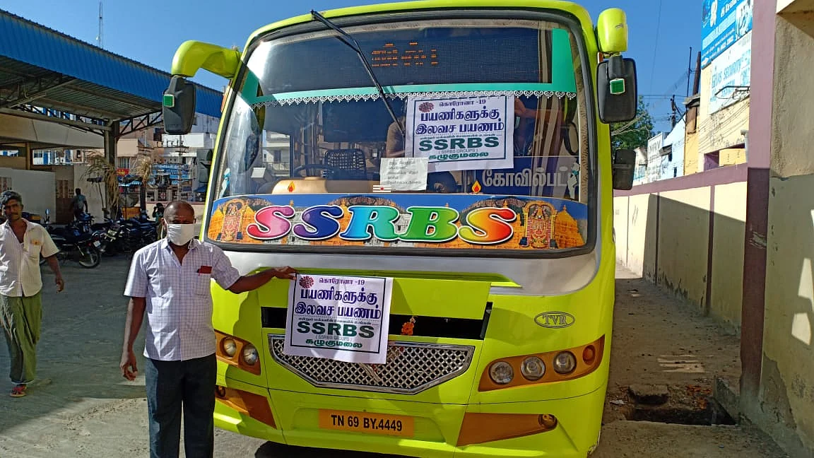 பேரூந்துகளின் இலவச சேவை
