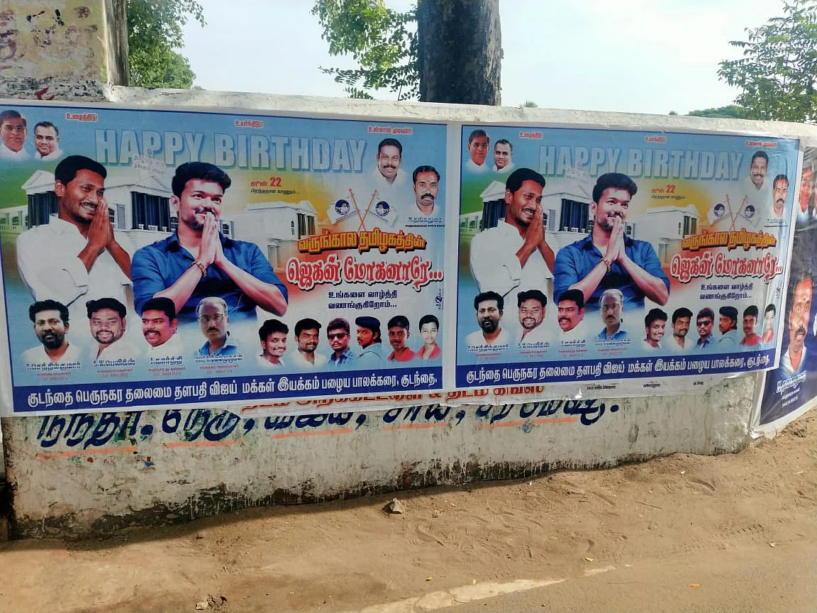 விஜய் பிறந்த நாளுக்காக ஒட்டப்பட்ட போஸ்டர்