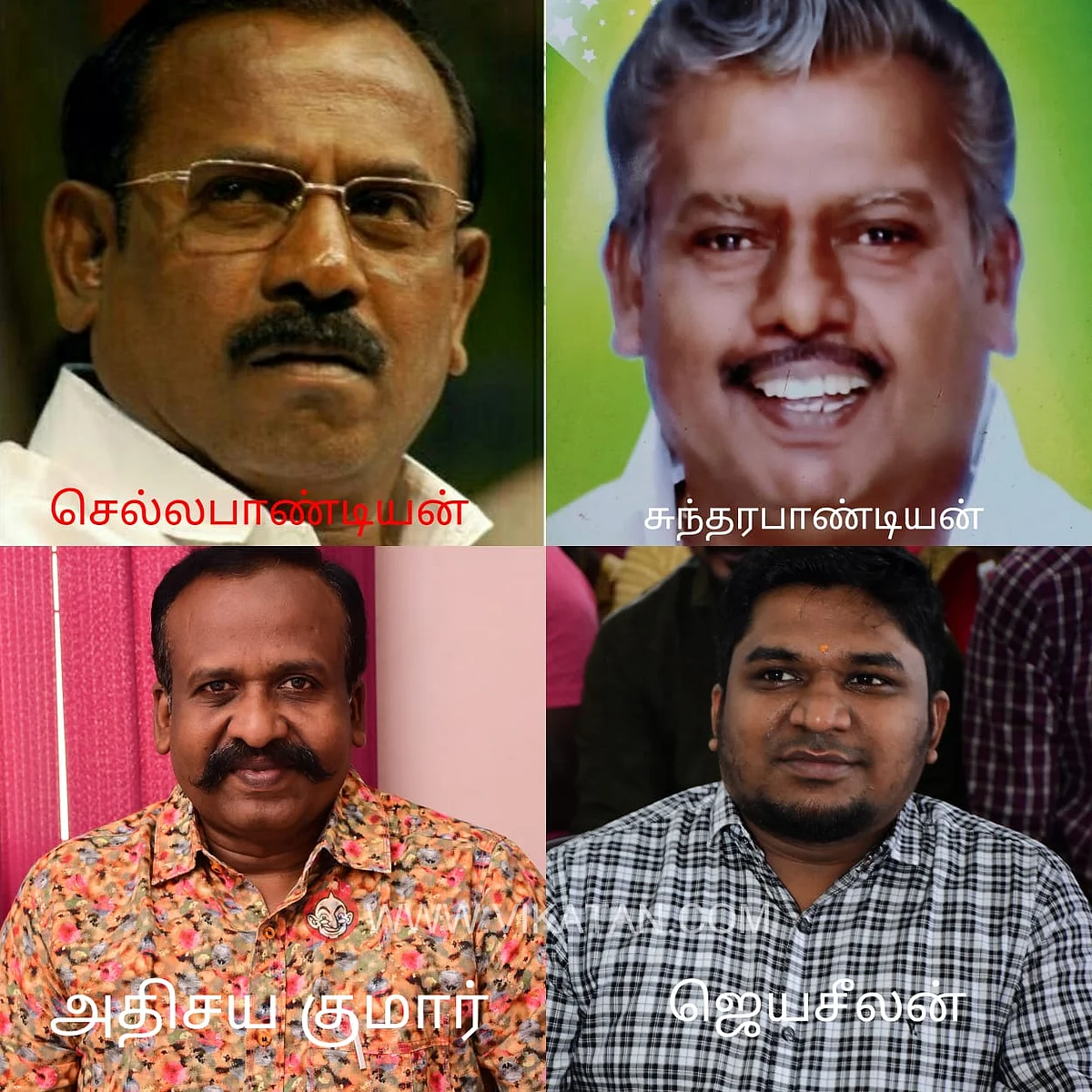 செல்லப்பாண்டியன், சுந்தரபாண்டியன், அதிசயகுமார் & ஜெயசீலன்