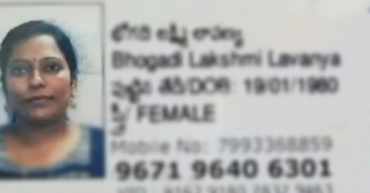 அடையாள அட்டை