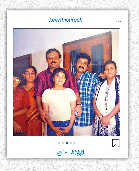 குட்டி கீர்த்தி