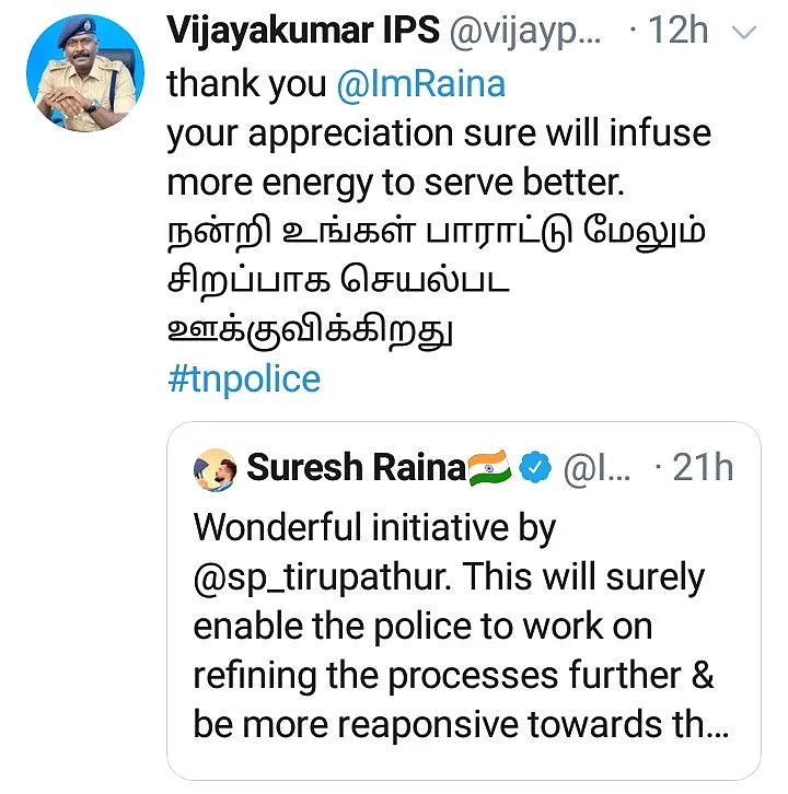 எஸ்.பி விஜயகுமார் ட்வீட்