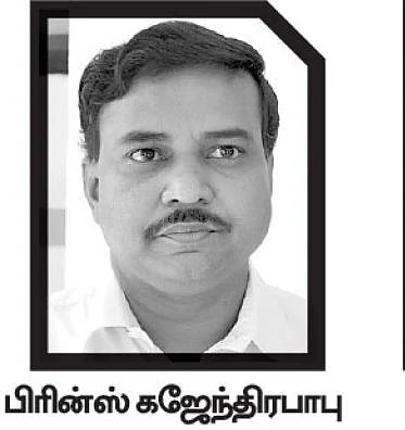 கல்வியாளர் பிரின்ஸ் கஜேந்திரபாபு