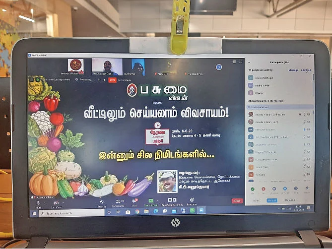 பசுமை நேரலை பயிற்சி!