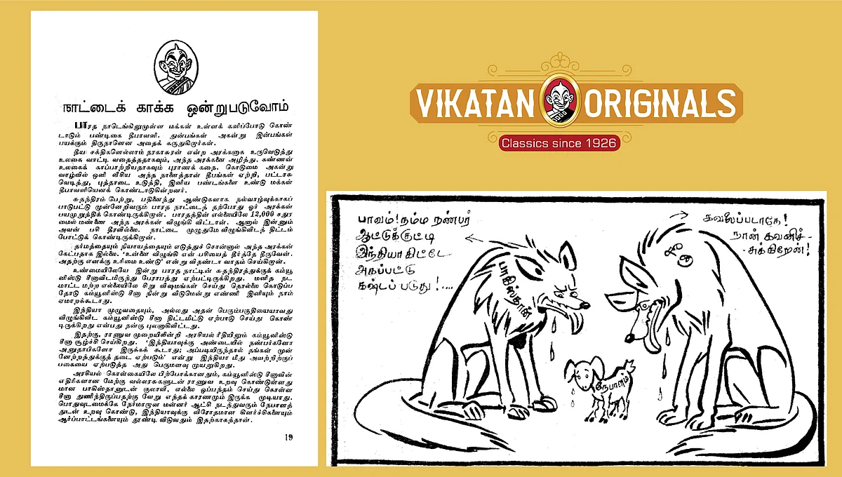 28.10.1962 தேதியிட்ட ஆனந்த விகடன் இதழிலிருந்து...