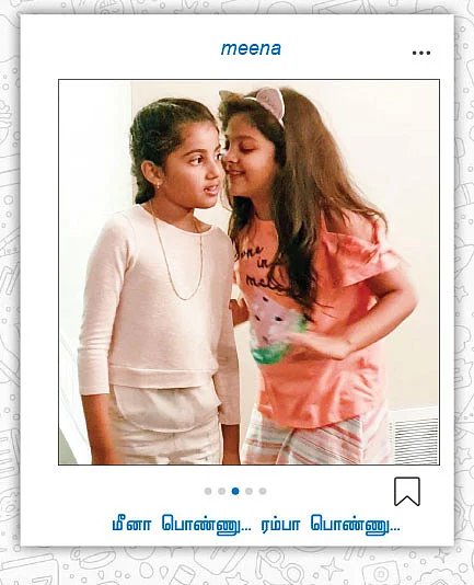 மீனா பொண்ணு... ரம்பா பொண்ணு...