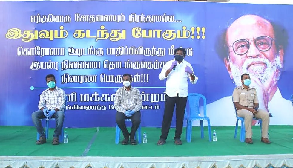நிவாரணப் பொருள்கள் வழங்கும் ரஜினி மக்கள் மன்றதினர்
