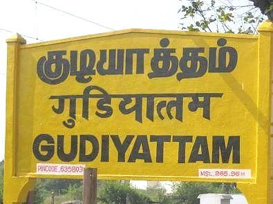 `சொத்துத் தகராறு...வாக்குவாதம்!’ - குடியாத்தம் விவசாயியால் தாய், தங்கைக்கு நேர்ந்த கொடூரம்