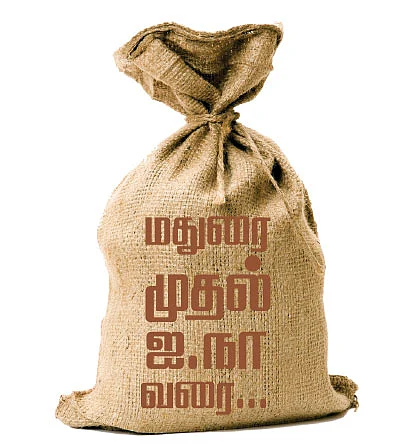 மதுரை முதல் ஐ.நா வரை...