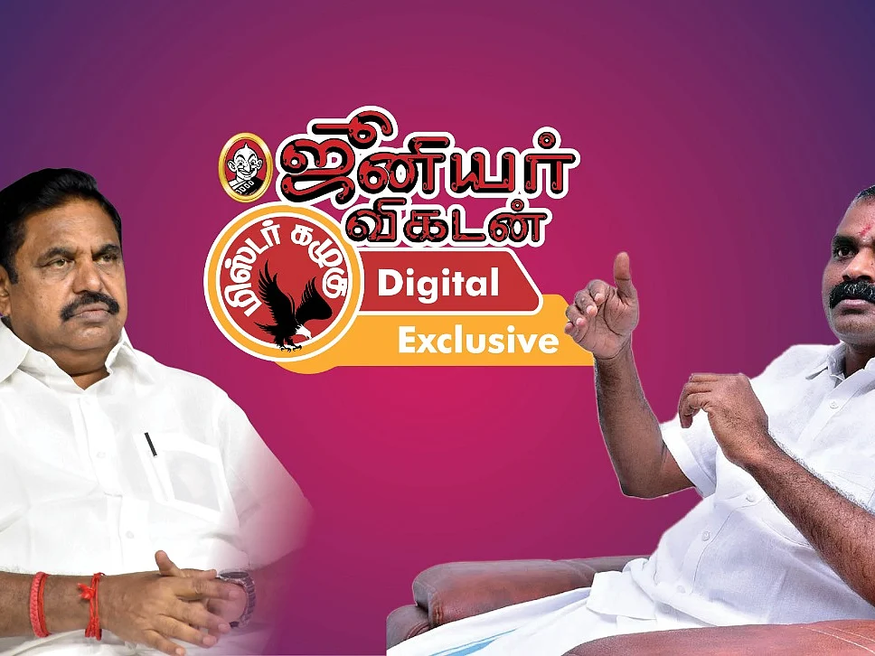 எடப்பாடி பழனிசாமி மற்றும் எல்.முருகன்