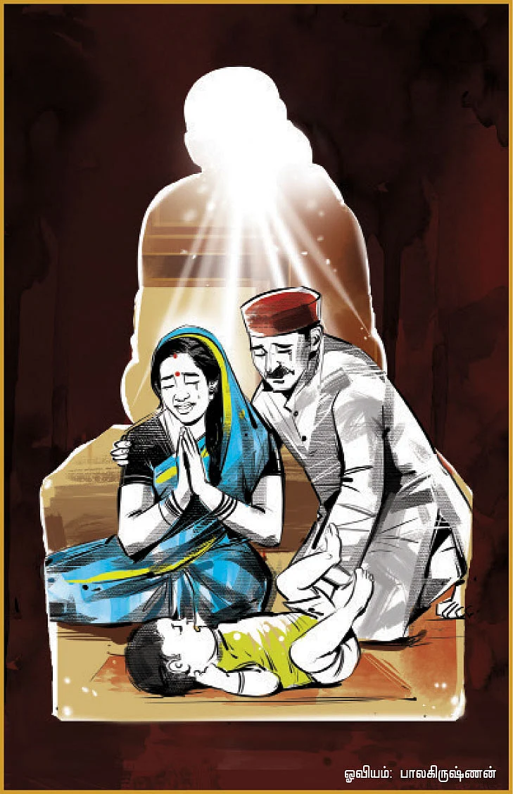 பாபாயணம்