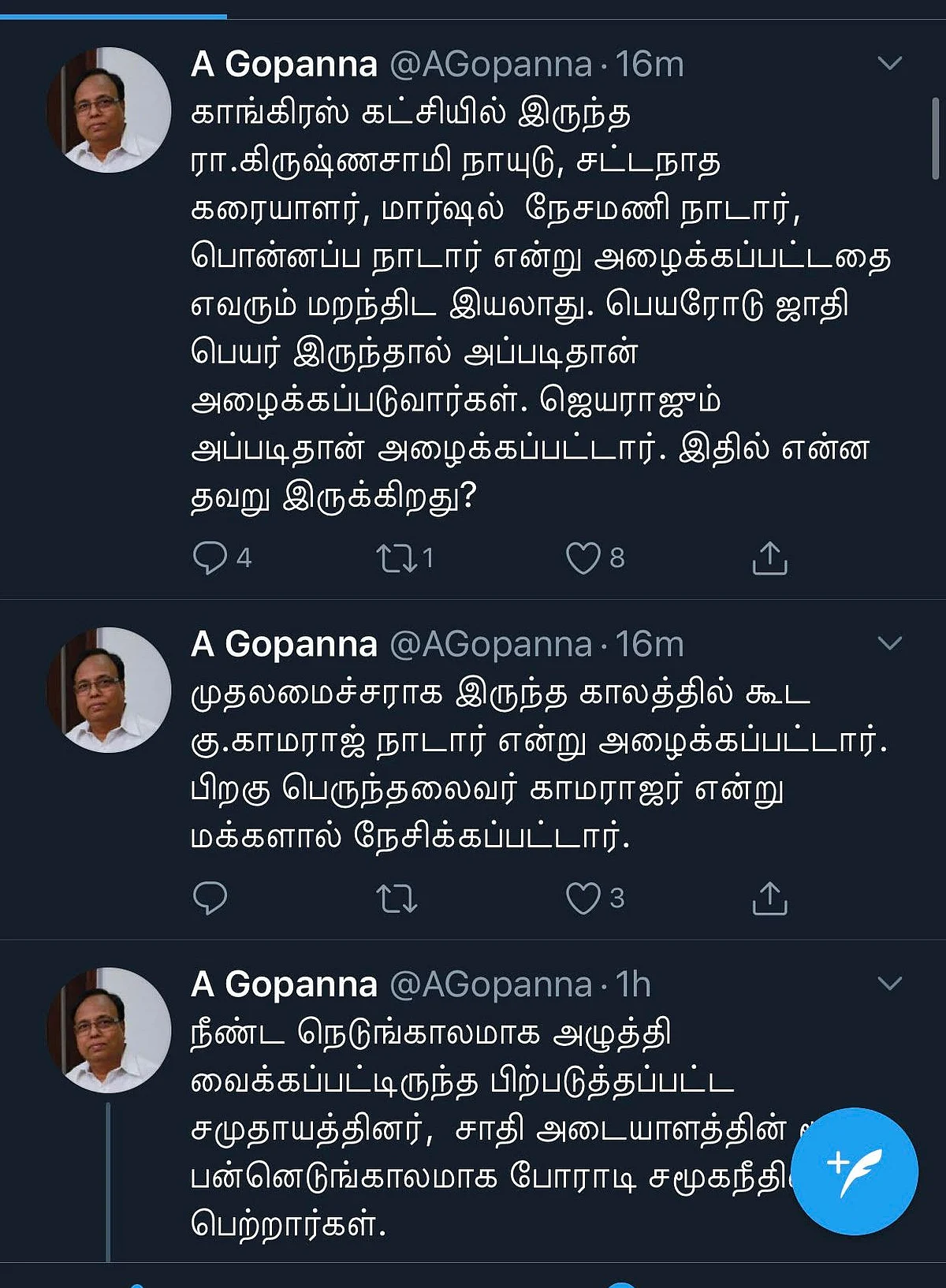 கோபண்ணா விளக்கம்