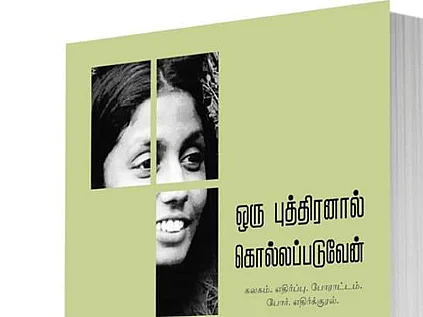 39 பெண்கள் - பிரமிப்பை ஏற்படுத்தும் ஒரு நூல்! - முனைவர் அ.வெண்மணி