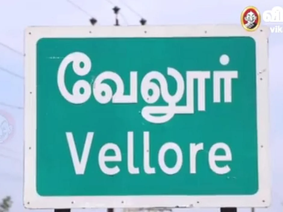`சிறுவனைவிட அந்தப் பெண்ணுக்கு 10 வயது அதிகம்!' -கடனை அடைக்க விபரீத முடிவெடுத்த வேலூர் தந்தை