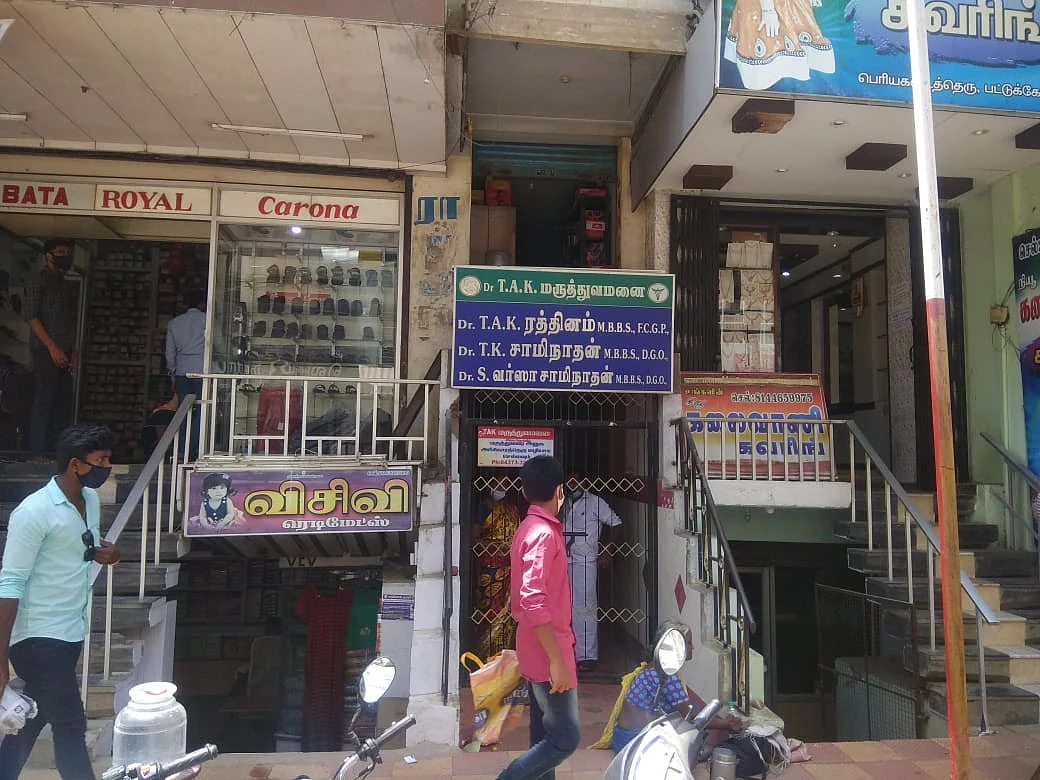 கிளினிக்