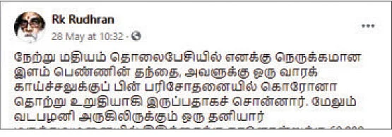 ‘அறிகுறியற்றவர்களுக்கு கொரோனா பரிசோதனை இல்லை!’