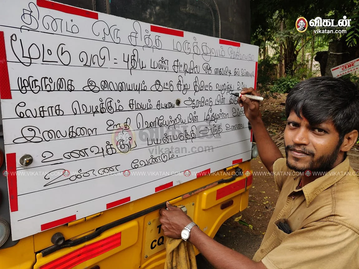 ஆட்டோ நாகராஜ்