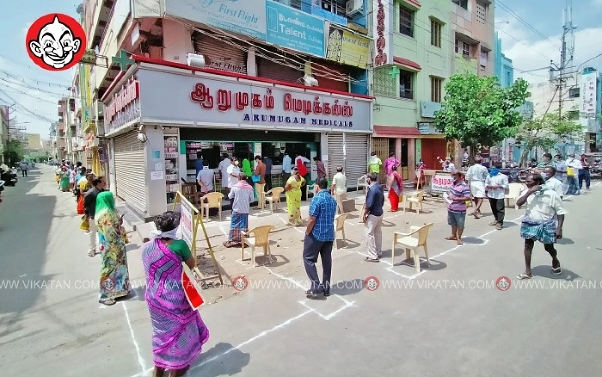 மருந்தகம்