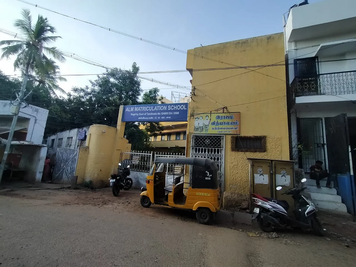 இராஜம் வித்யாலயம் நடுநிலைப் பள்ளி