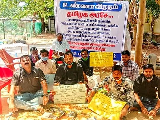 சித்த மருத்துவத்திற்கு ஆதரவாக போராட்டம்