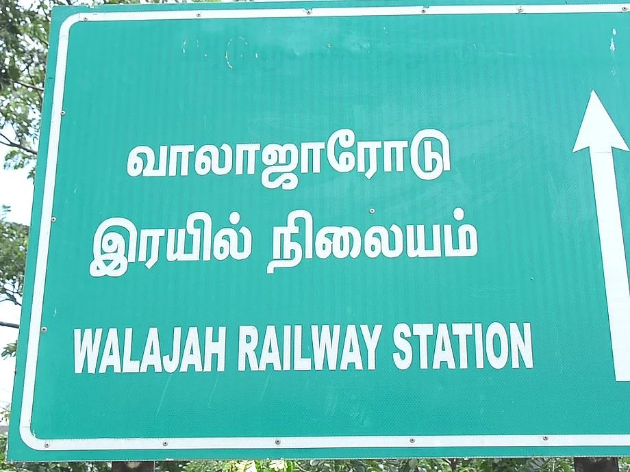 `164 ஆண்டு; முதல் ரயில்!’ -பாரம்பர்யச் சந்திப்பு நிலையமாக அறிவிக்கப்படுமா வாலாஜாபேட்டை?