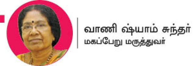 மகப்பேறு மருத்துவர் வாணி ஷ்யாம் சுந்தர்