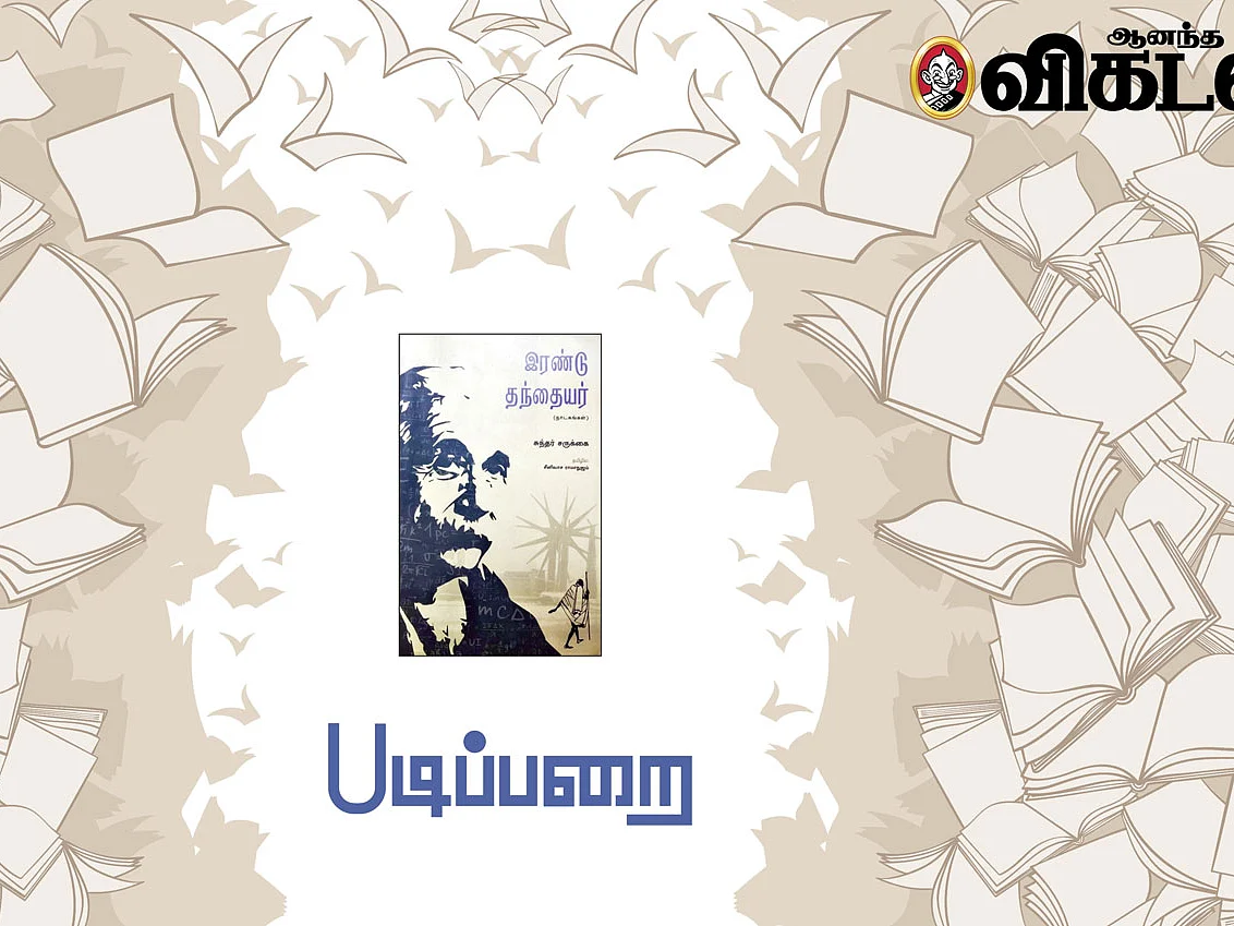 படிப்பறை