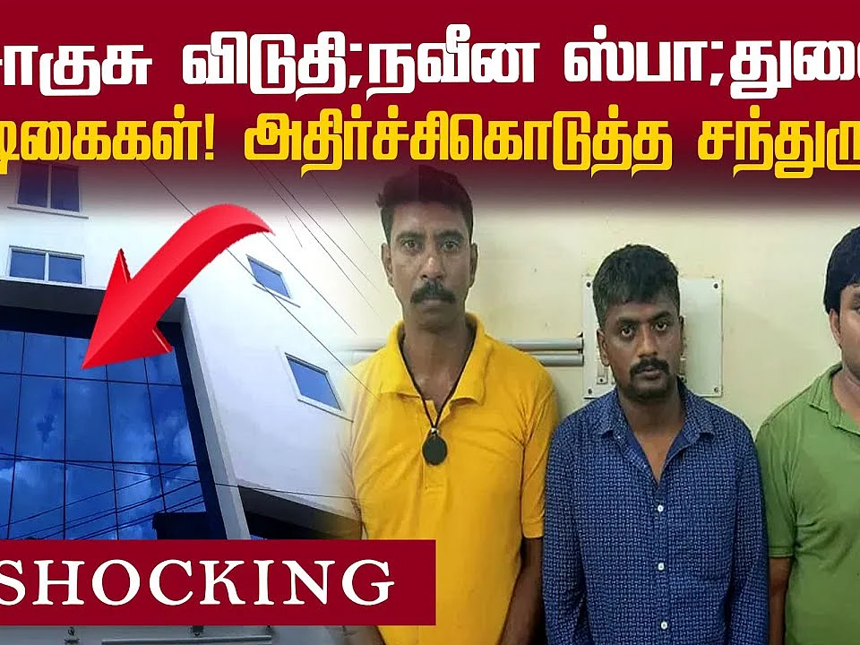 போலீஸுக்கு ஷாக் கொடுத்த புதுச்சேரி சந்துருஜி... யார் இவர்? | Shocking