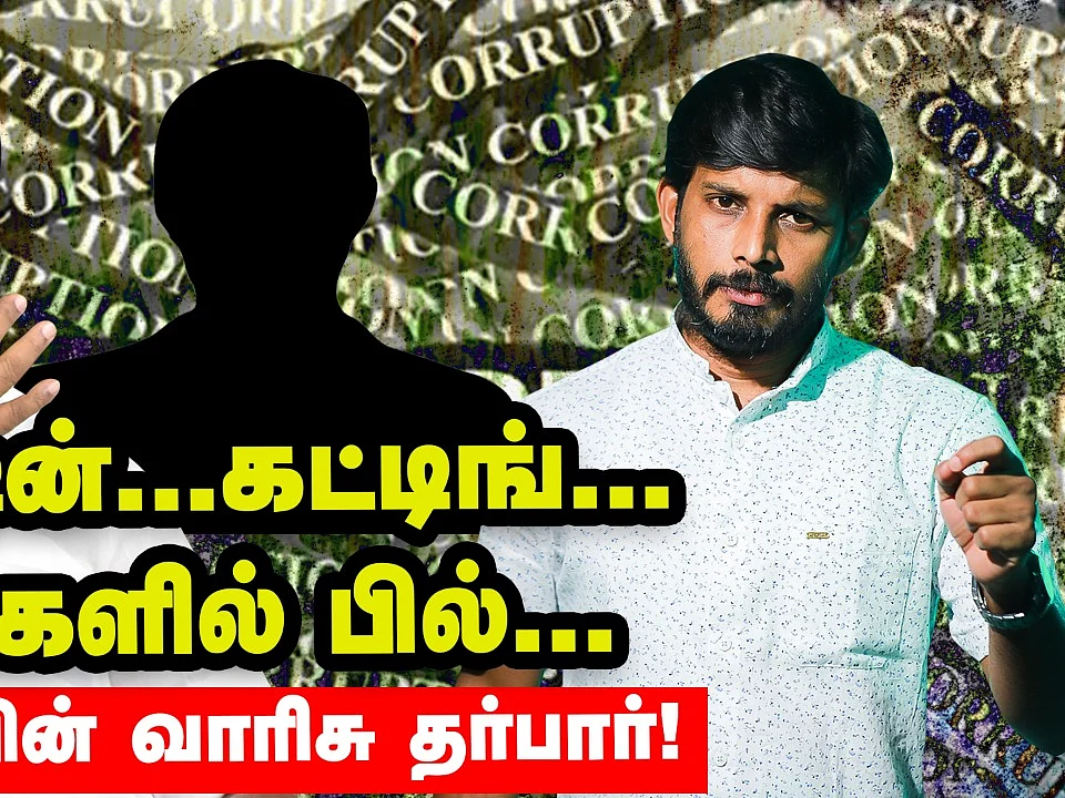 வெட்டுக்கிளி பெயரில் Mega ஊழல்? மந்திரி மகனுக்கு தொடர்பா? | Elangovan Explains | Locust attack