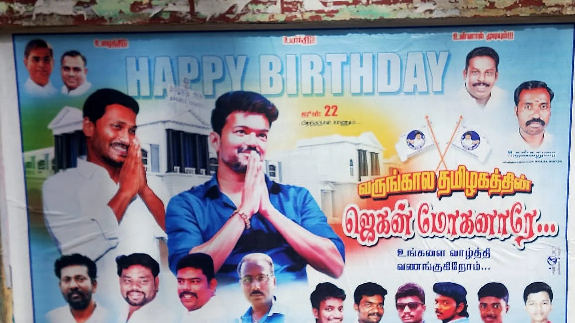 விஜய் ரசிகர்கள் ஒட்டியுள்ள போஸ்டர்