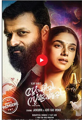 பொன்மகள் போன பாதையில்...