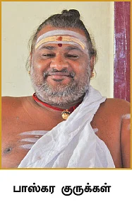‘ஈசனின் வாக்கு பொய்க்குமா?’