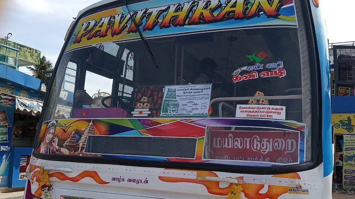 தனியார் பேருந்துகளின் இலவச சேவை