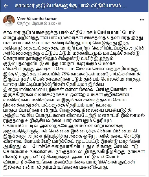 தென்பாரத இந்து மகாசபா எதிர்ப்பு