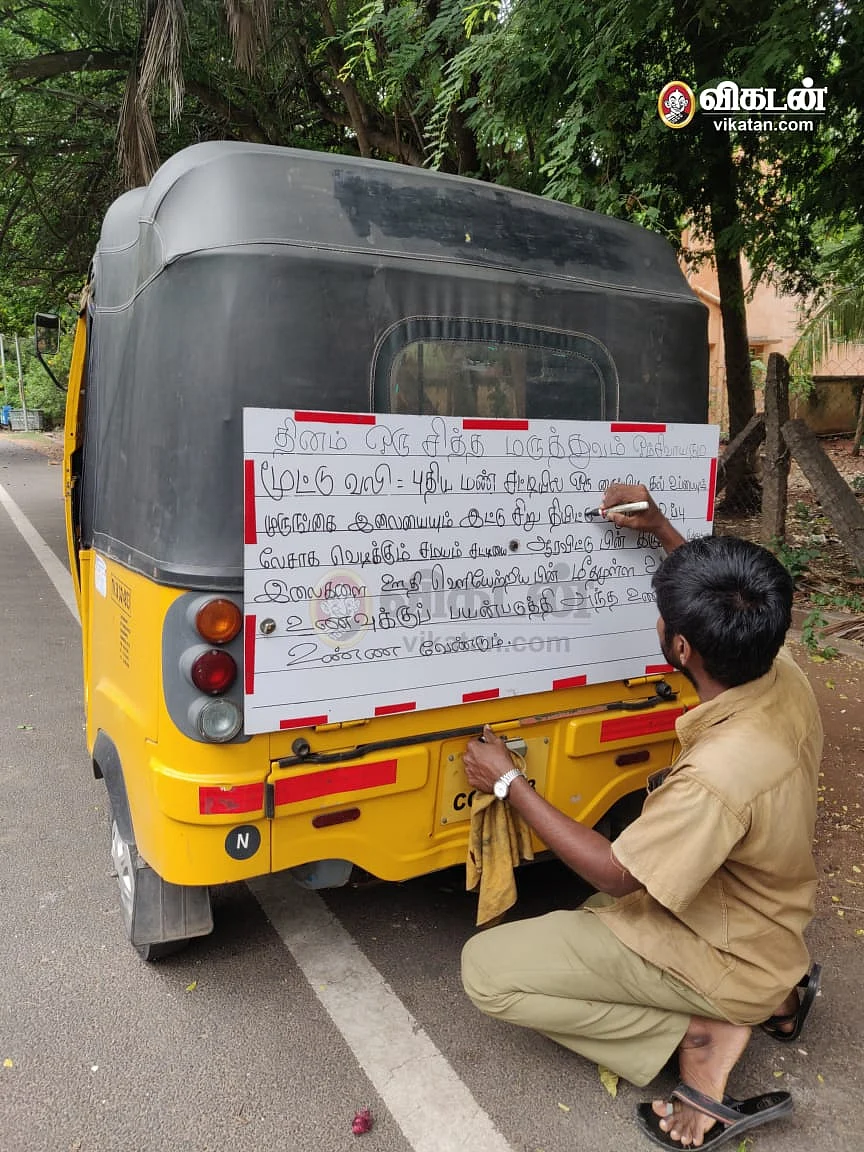 ஆட்டோ நாகராஜ்