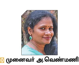 39 பெண்கள் - பிரமிப்பை ஏற்படுத்தும் ஒரு நூல்! - முனைவர் அ.வெண்மணி