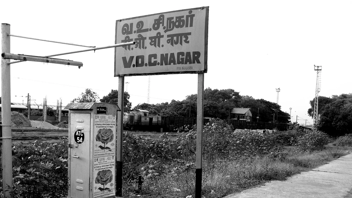 Va.Oo.Si Nagar