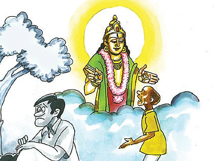 சிந்தனை விருந்து! - உதவிக்கு அனுப்பக் கூடாதா?